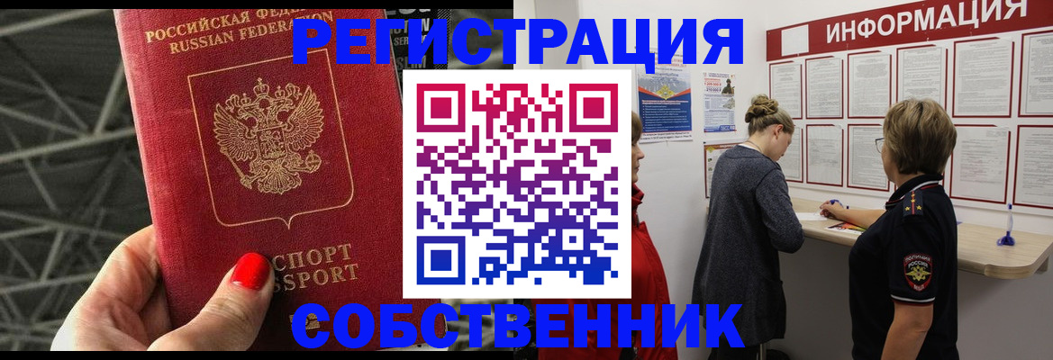 прописка поиск в Мыски