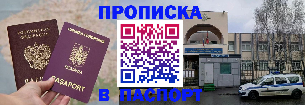 временная регистрация в Мыски