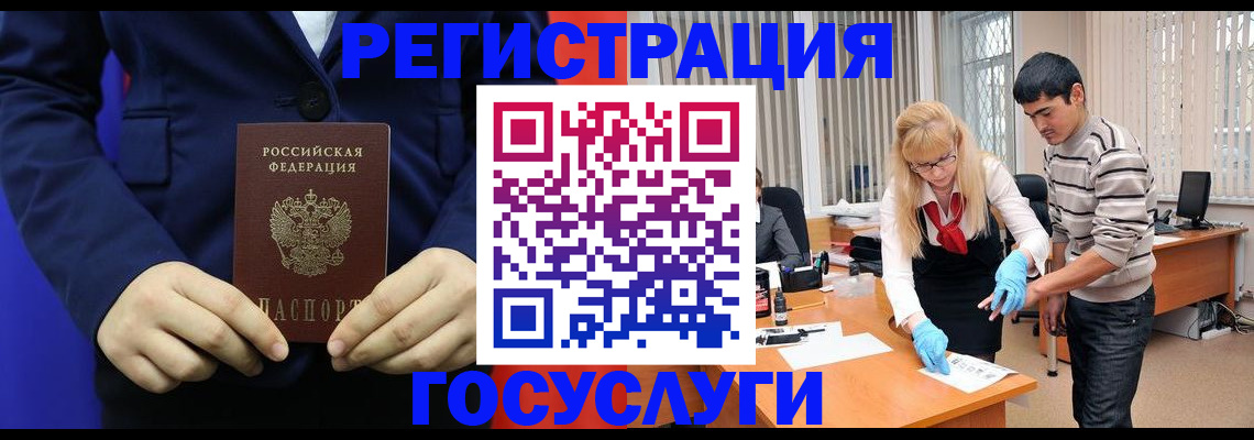 временная регистрация законно в Мыски
