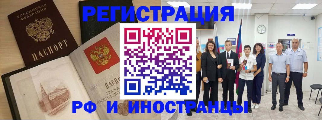 прописка поиск в Мыски